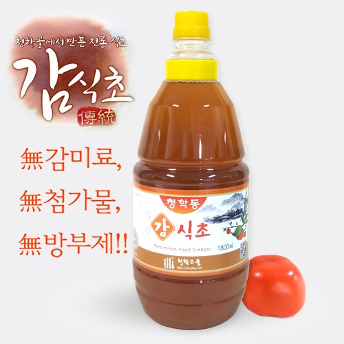 청학고을 천연감식초 1.8L / 지리산 청정지역 전통발효식품